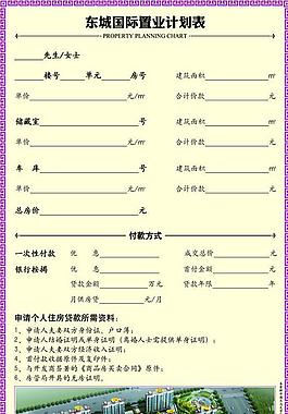 户型图图片