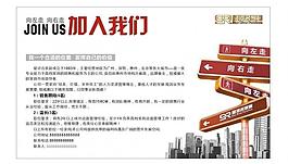 招聘图片