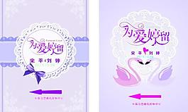 婚礼迎宾牌图片