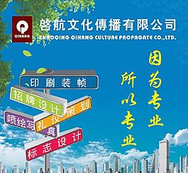 公司宣传画图片