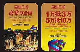 七折扇 商业广场图片