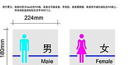 男女洗手间图片