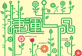 flash插画风格网站片头