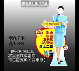 立牌 室内引导牌图片
