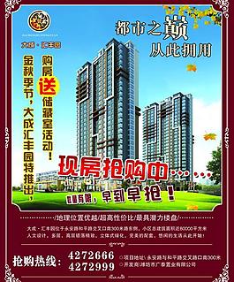 贵丰园图片
