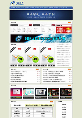 中文网站模板
