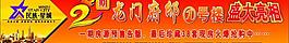 房地产户外图片