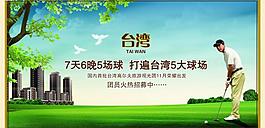 高尔夫图片