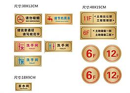 各种提示牌图片