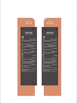天虹购物指南图片