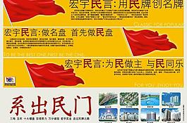 房地产报纸广告图片