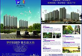 新天地单页图片