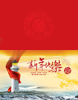 新年贺卡