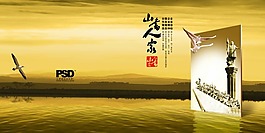 时尚高端大气的企业画册封面素材