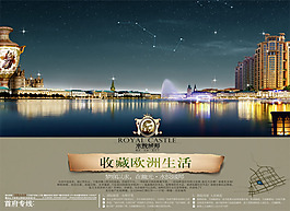 地产广告海报psd素材