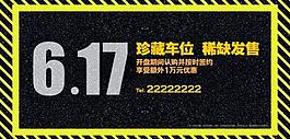 车位发售图片