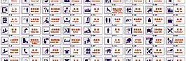 公共标识牌图片