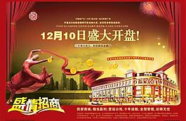 招商广告图片