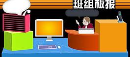 班组板报图片