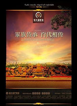 中式房地产广告图片