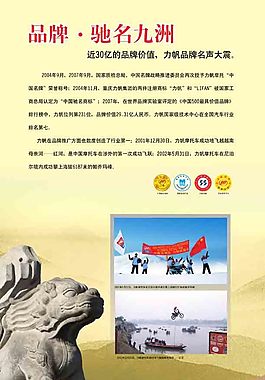 品牌驰名九洲