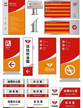 公司标识标牌环境指示系统图片
