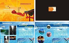 折袋 名片图片