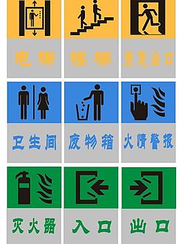 指示标志图片