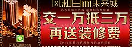 房地产图片