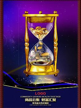 时尚房地产海报图片