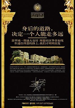 房地产报纸广告图片