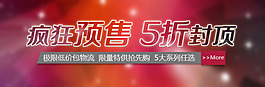 促销banner