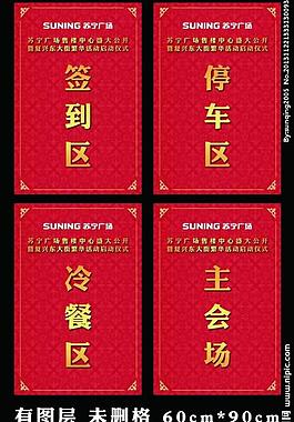 指引牌kt板图片
