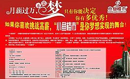 房产海报设计图片