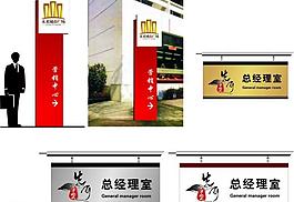 营销中心户外立牌图片