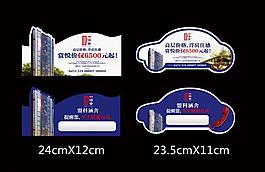 房地产广告图片