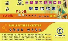 健身中心宣传彩页图片