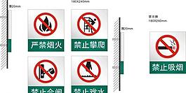 禁止标识标志招牌效果图图片