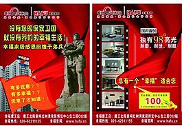 单张宣传图片