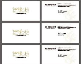 中国家纺城名片图片