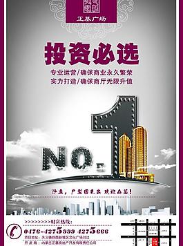 房地产广告图片