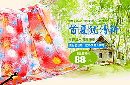 床品