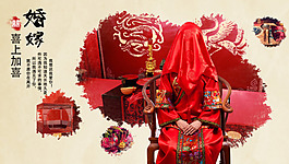 婚庆