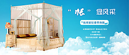 蚊帐