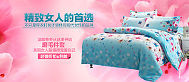 床品