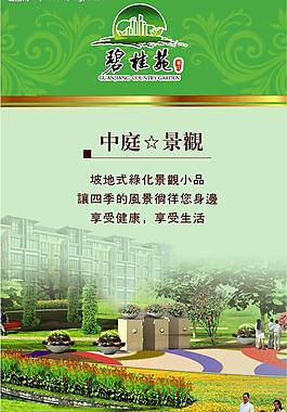 中庭景观图片