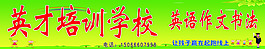 培训学校