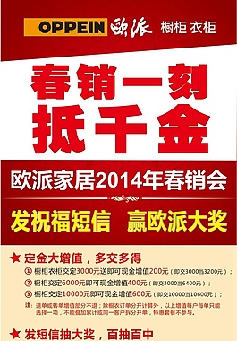 促销广告