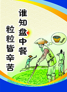 食堂文化