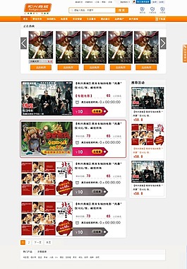 网页电影专题设计